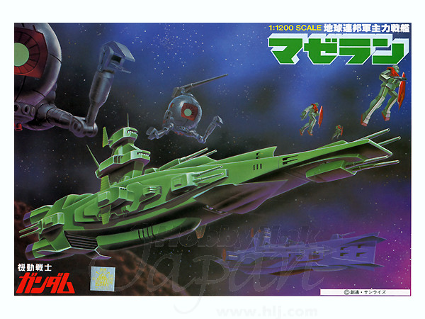 1/1200 戦艦 マゼラン
