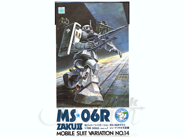 1/100 高機動型ザク2 シン・マツナガ