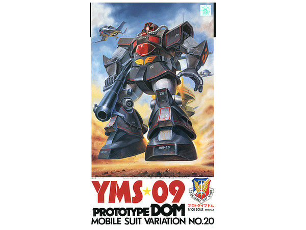 1/100 プロトタイプ ドム