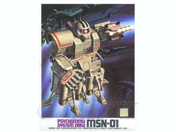 1/144 高速機動型ザク