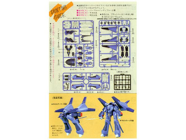 1/220 メッサーラ