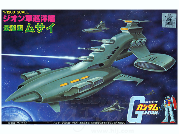 1/1200 巡洋艦ムサイ