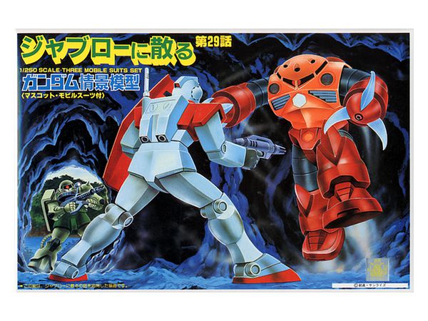 1/250 情景模型ジャブローに散る