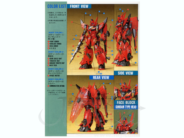 1/100 ビギナゼラ
