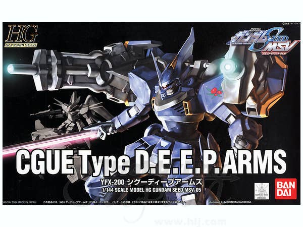 1/144 HG シグーディープアームズ (ビーム試験型)