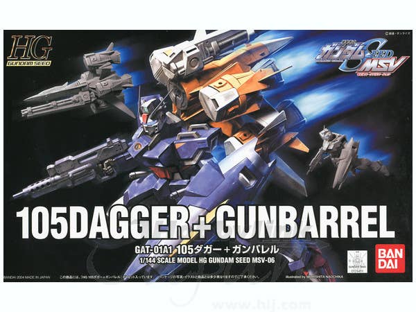 1/144 HG 105ダガー + ガンバレル