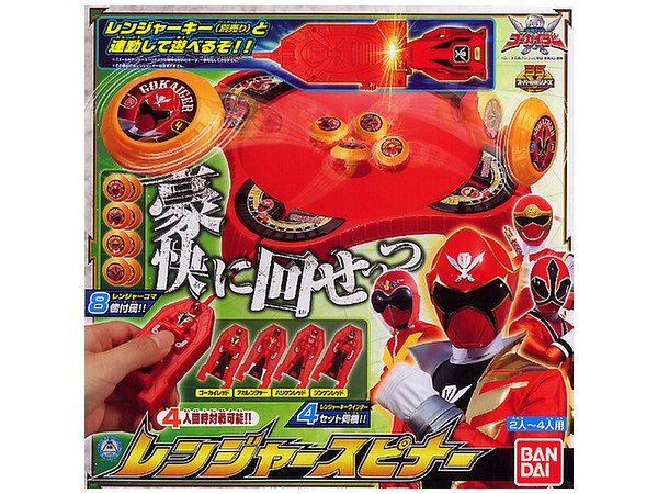 レンジャースピナー
