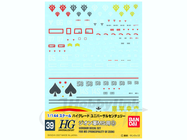 ガンダムデカール No.39 HGUC 汎用 ジオン軍 MS用 4