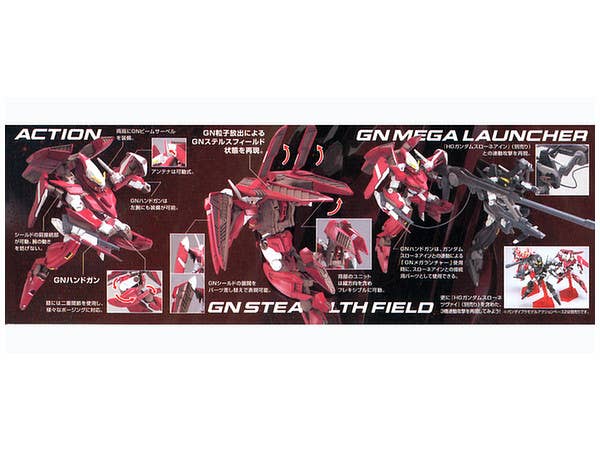 1/144 HG ガンダムスローネ ドライ