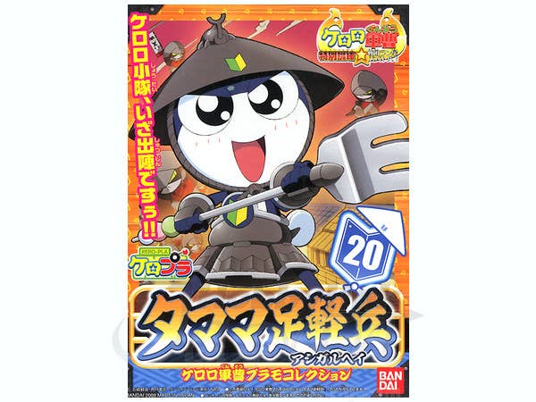 タママ足軽兵
