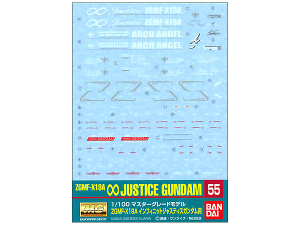 1/100 GD-55 MG インフィニットジャスティス用