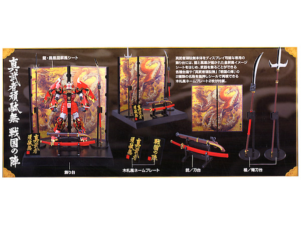 MG 真武者ガンダム 戦国の陣