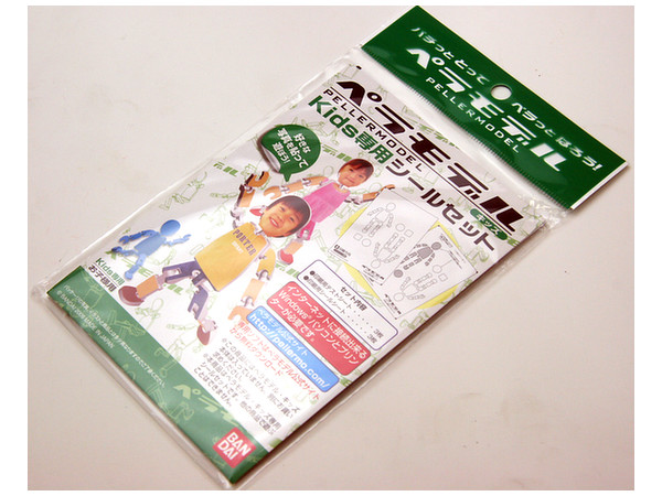 ペラモデル専用シールセット Kids用