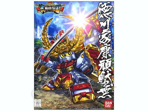 BB戦士 徳川家康頑駄無