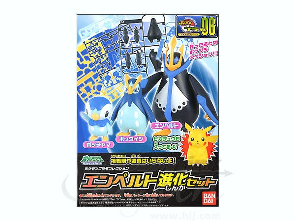 ポケモン エンペルト進化セット