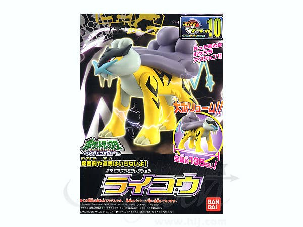ポケモン ライコウ