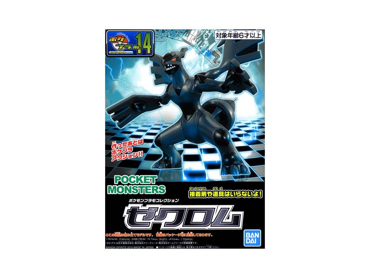ポケモンプラモコレクション セレクトシリーズ ゼクロム