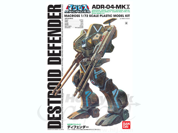 1/72 対空用デストロイド ディフェンダー
