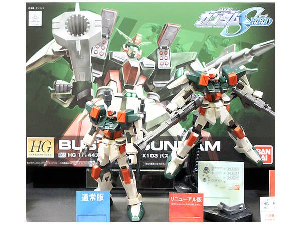 1/144 HG バスターガンダム (リマスター)