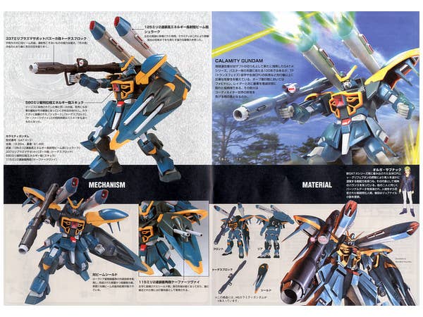 1/144 HG カラミティガンダム (リマスター)