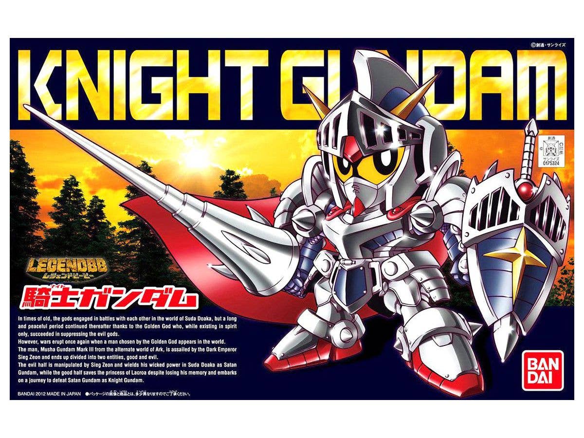 BB戦士 レジェンドBB 騎士ガンダム