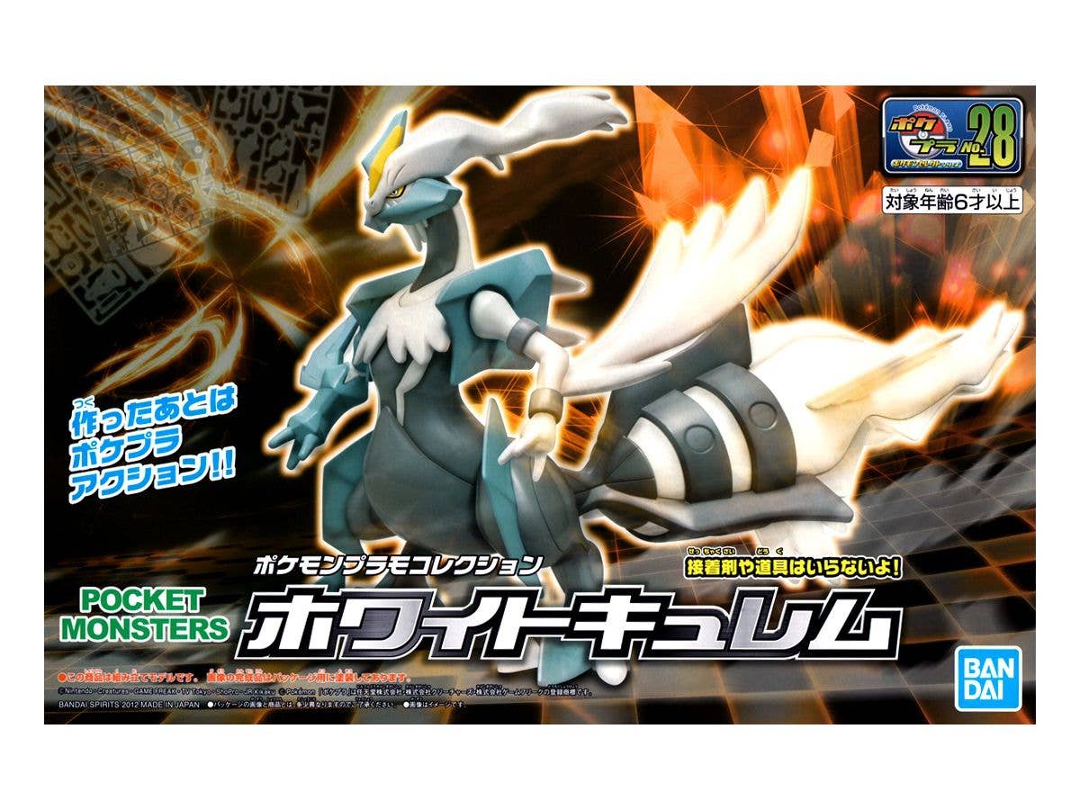 ポケプラ セレクトシリーズ ホワイトキュレム