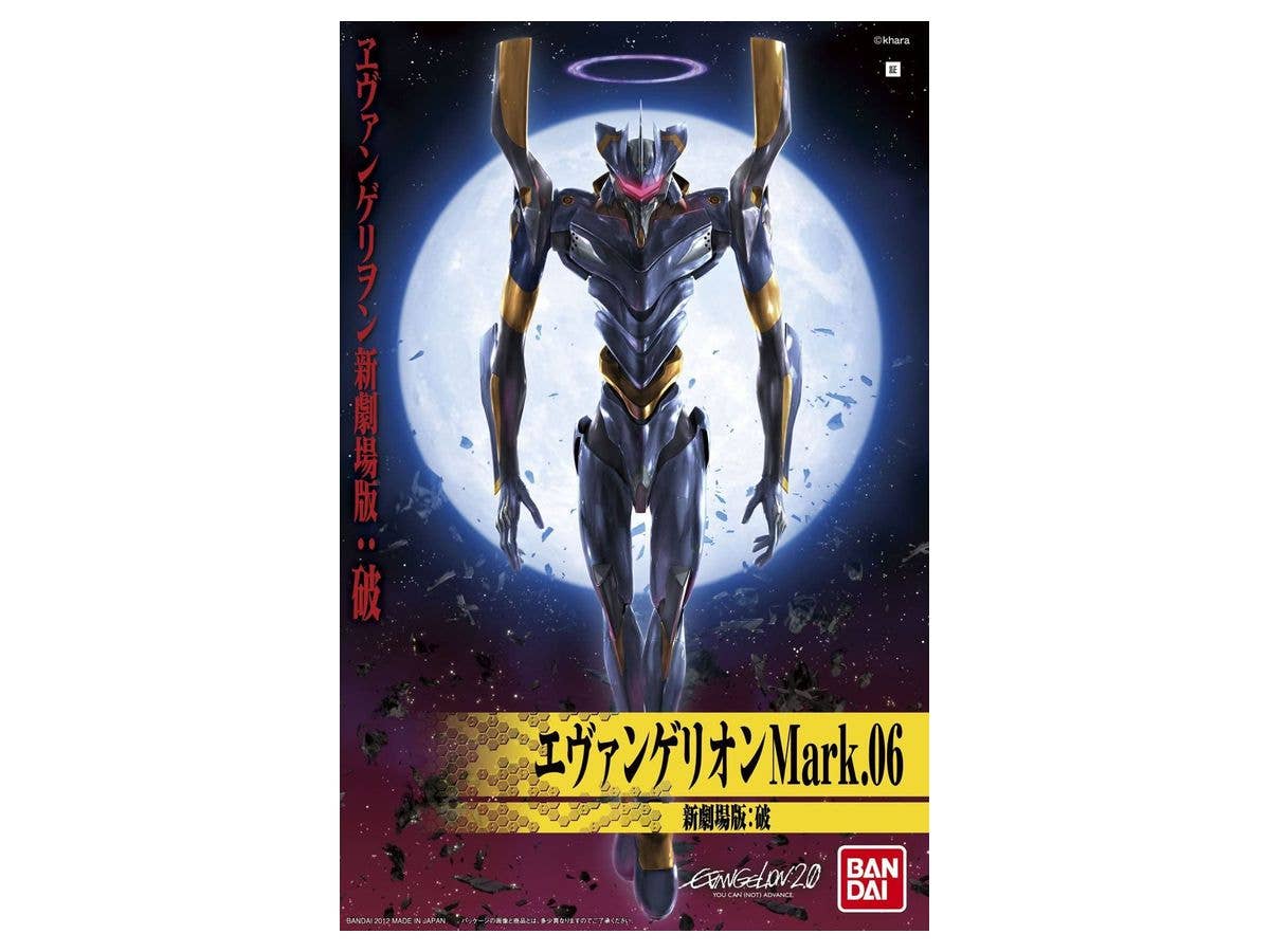 LMHG エヴァンゲリヲン Mark.06 新劇場版:破