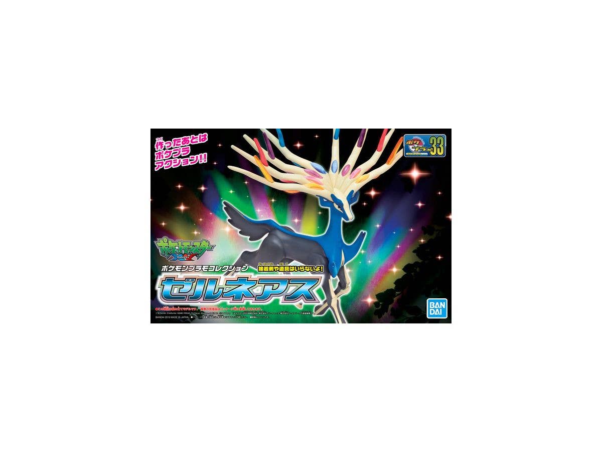 ポケモンプラモコレクション No.33 ゼルネアス