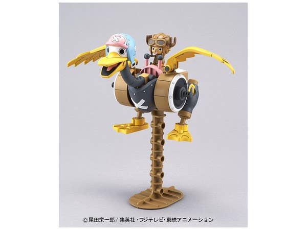チョッパーロボ2号 チョッパーウイング