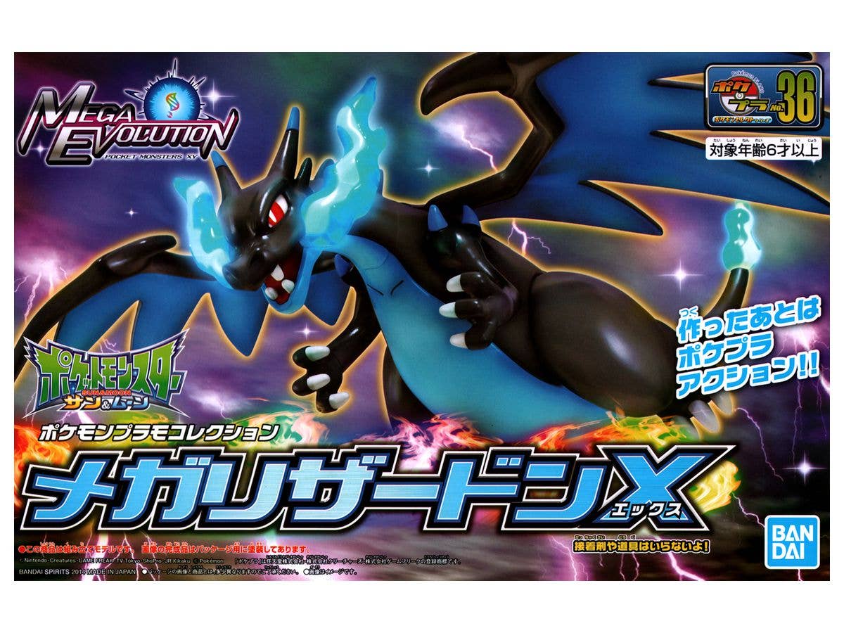 ポケプラ セレクトシリーズ メガリザードンX