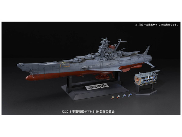1/500 宇宙戦艦ヤマト2199 拡張セット