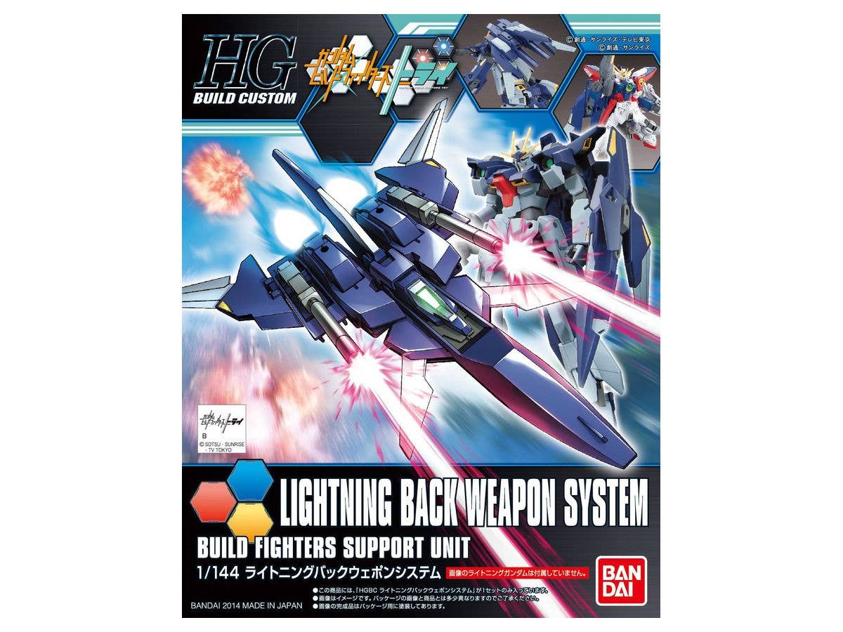 1/144 HGBC ライトニングバックウェポンシステム