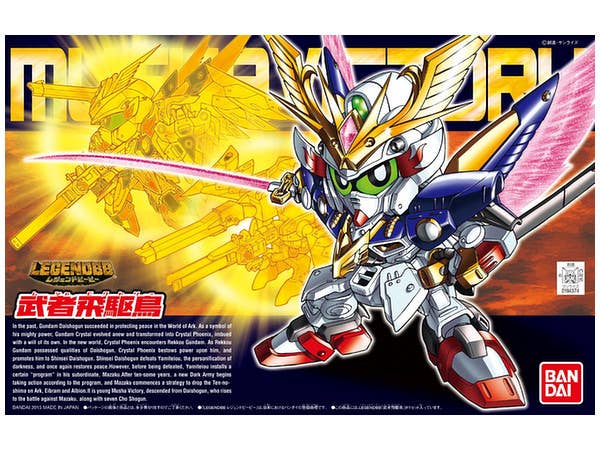 LEGEND BB 武者飛駆鳥