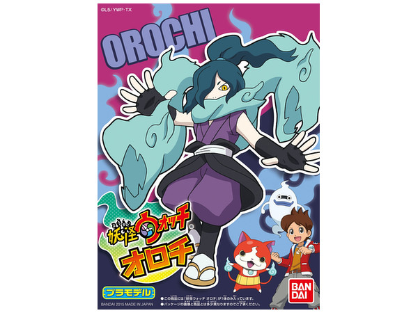 妖怪ウォッチ 10: オロチ
