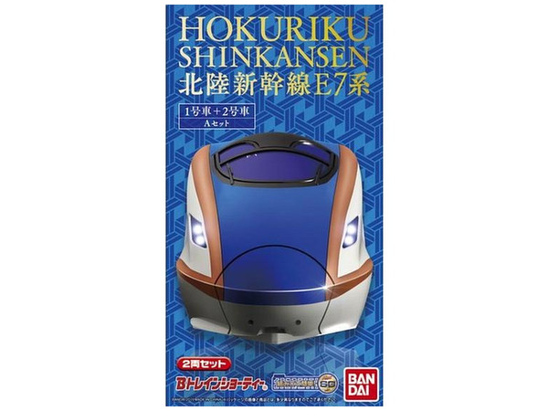 北陸新幹線 E7系 Aセット 2両入り