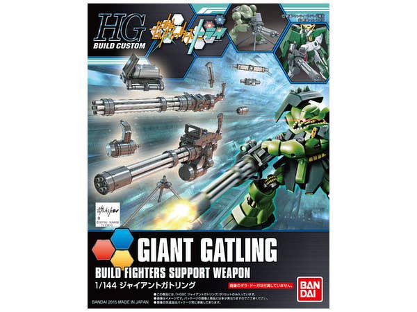 1/144 HGBC ジャイアントガトリング