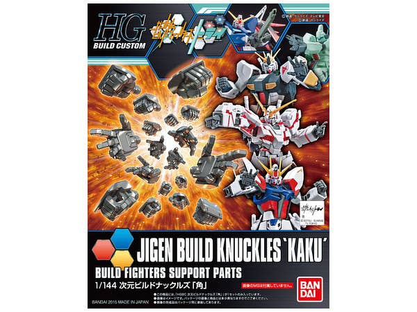 1/144 HGBC 次元ビルドナックルズ 角