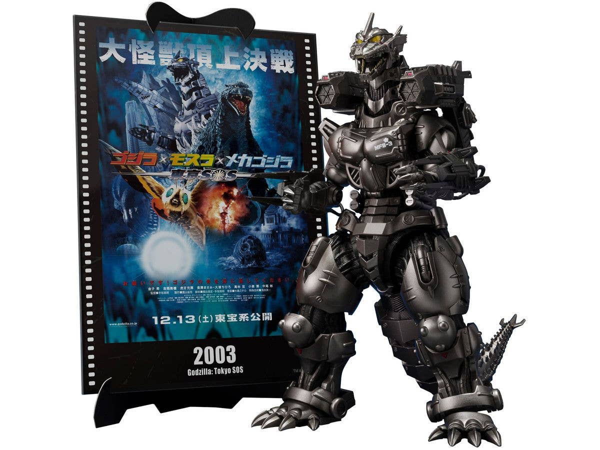 S.H.MonsterArts 3式機龍(重武装型/高機動型) ゴジラxモスラxメカゴジラ 東京SOS -Movie Graphic Plus-