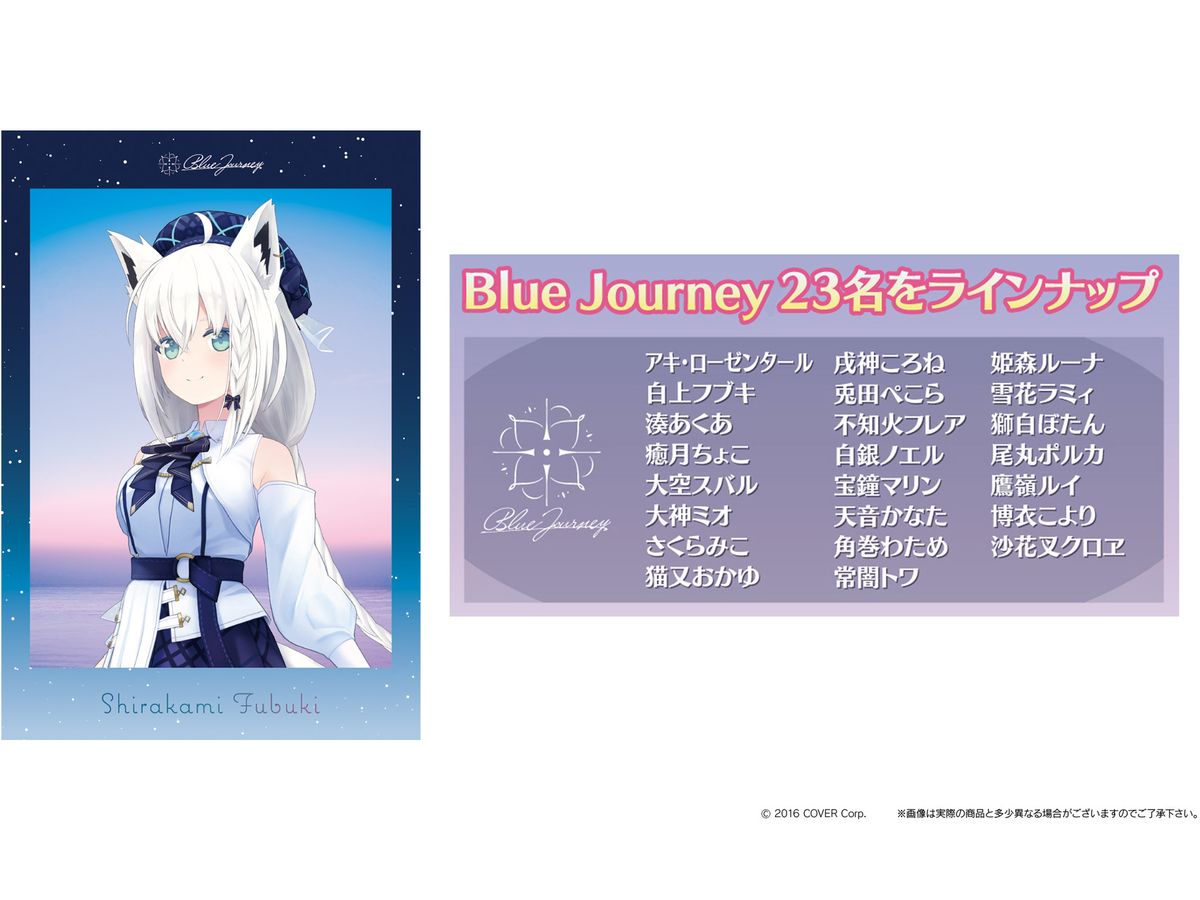 ホロライブ Blue Journey 夜明けのうた ステッカーキャンディ 1Box 20pcs
