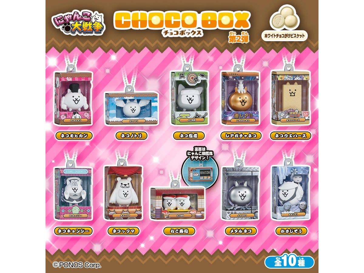 にゃんこ大戦争 チョコボックス ボックスフィギュアコレクション2 1Box 14pcs