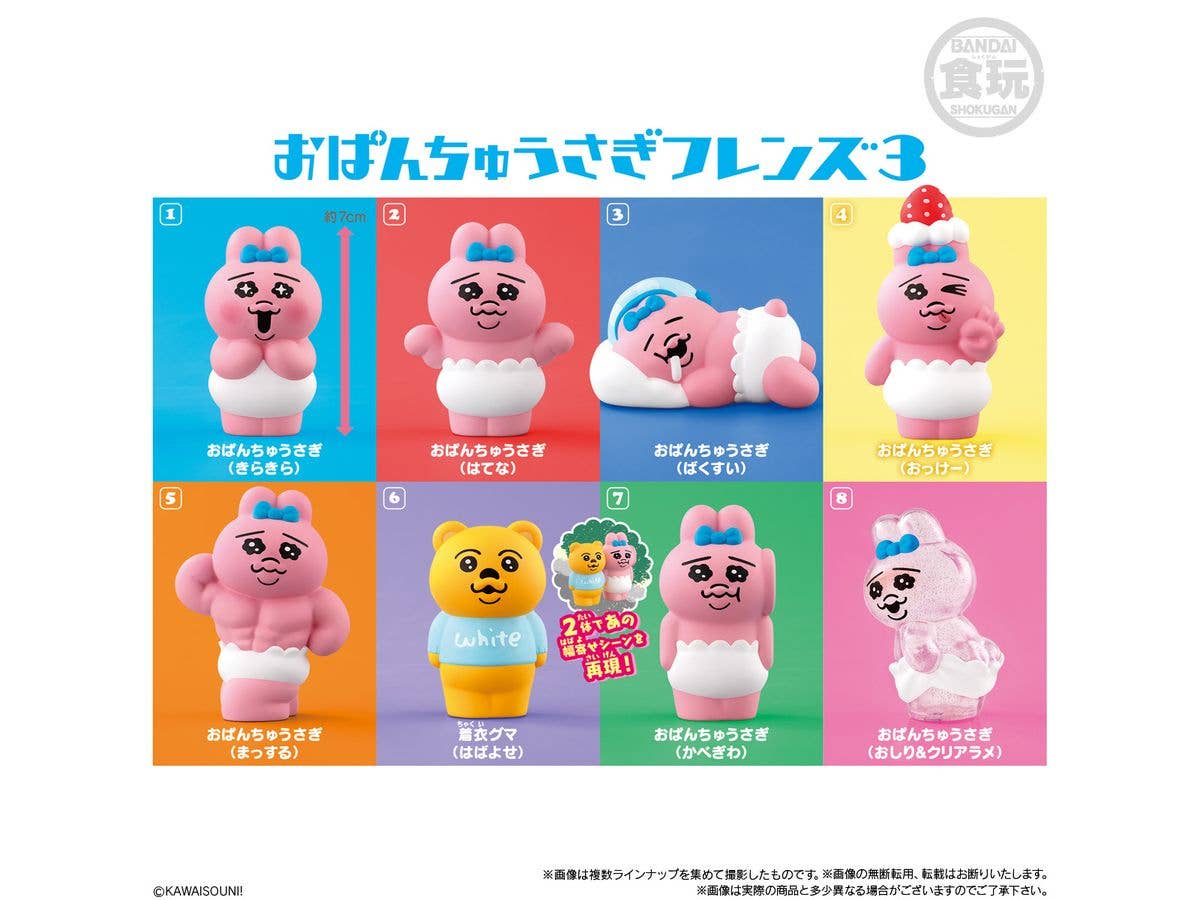 おぱんちゅうさぎフレンズ3 1Box 12pcs