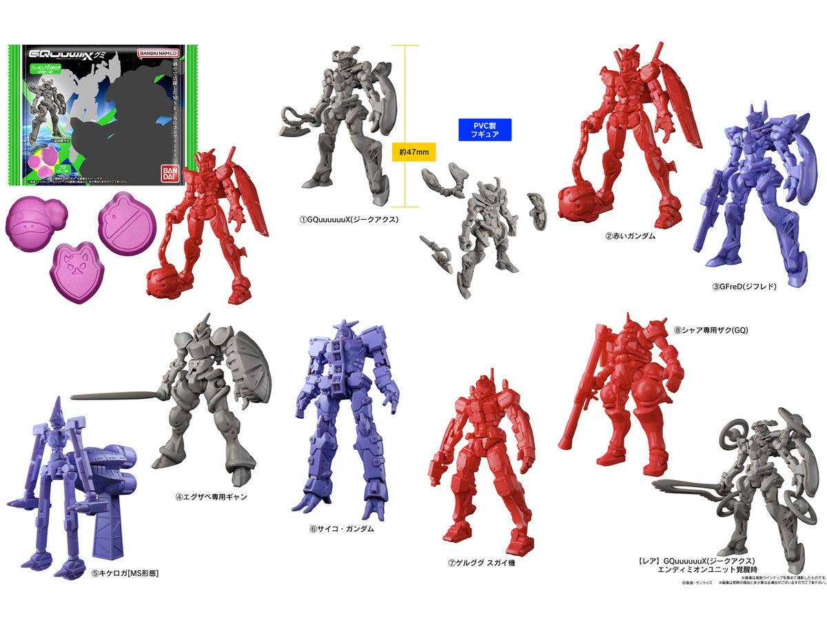 機動戦士Gundam GQuuuuuuX グミ 1Box 12pcs
