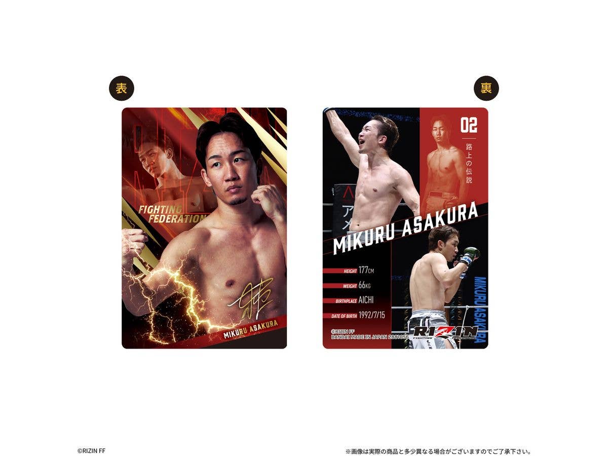 RIZIN ツインウエハース'26 1Box 20pcs