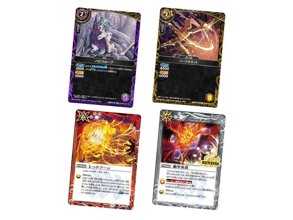 バトルスピリッツ ツインウエハース 1Box 20pcs