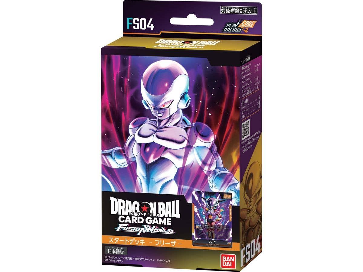ドラゴンボールスーパーカードゲーム フュージョンワールド スタートデッキ フリーザ [FS04]