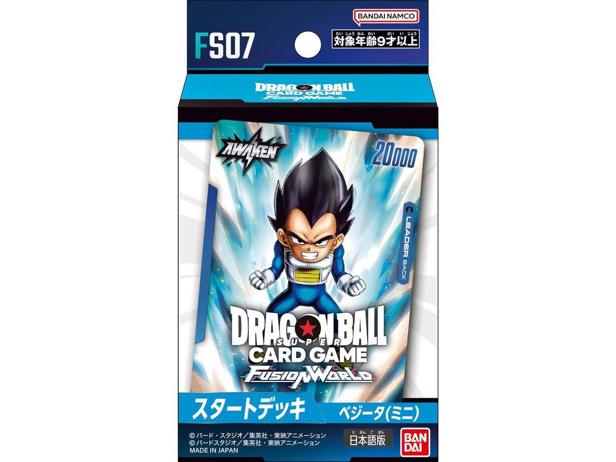 ドラゴンボールスーパーカードゲーム フュージョンワールド スタートデッキ (FS07)