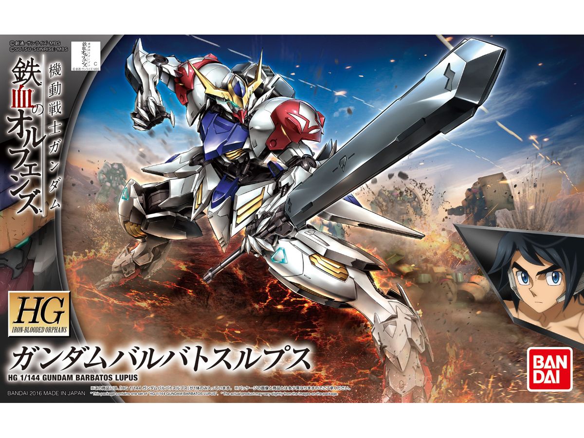 1/144 HG ガンダムバルバトスルプス