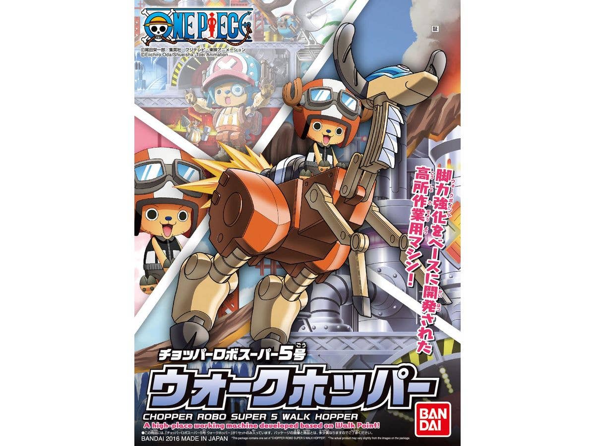 チョッパーロボスーパー5号 ウォークホッパー
