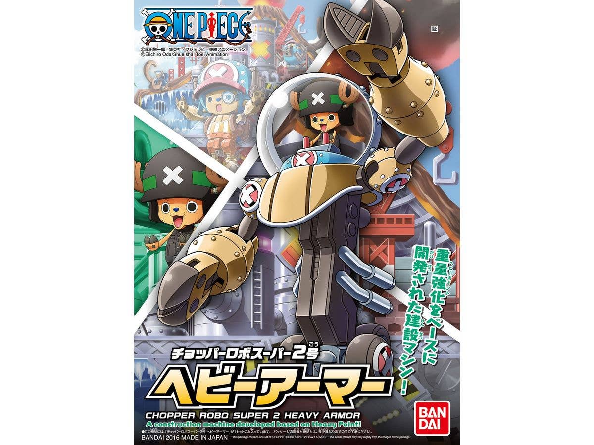 チョッパーロボ スーパー2号 ヘビーアーマー