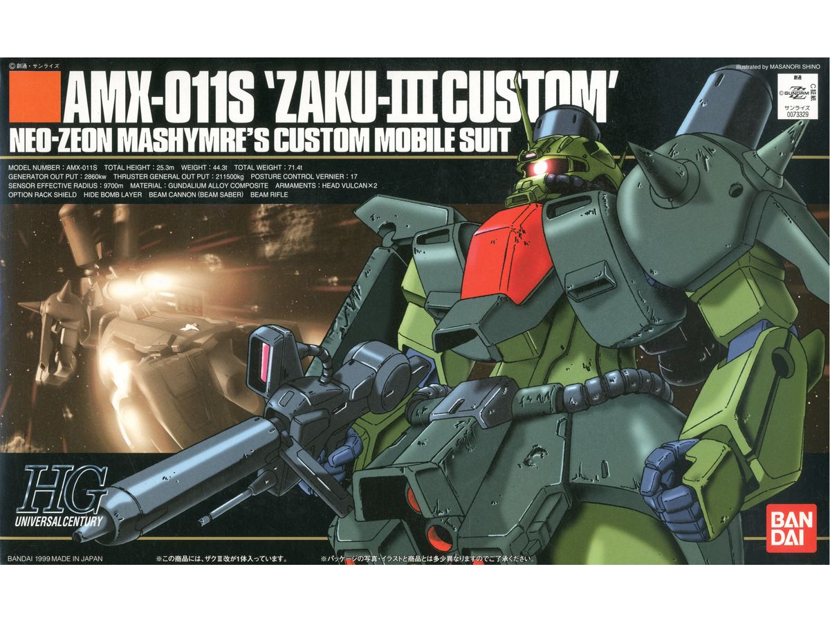 1/144 HGUC ザク 3 カスタム (マシュマー)